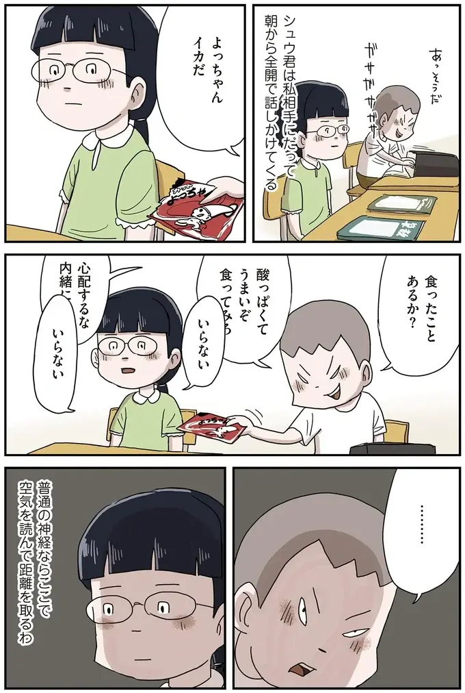 『しなのんちのいくる7』（42）