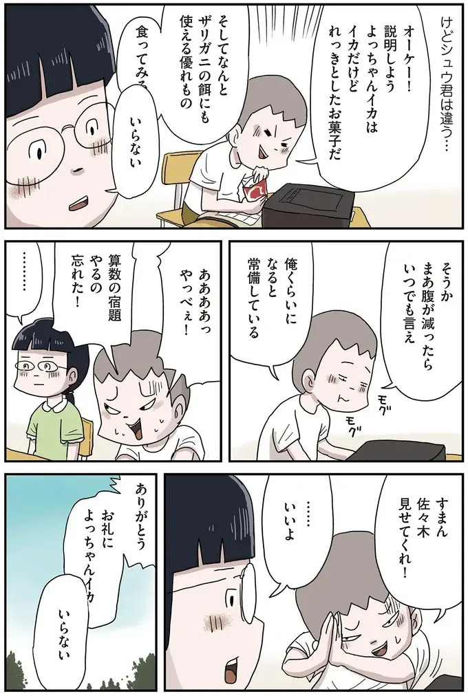 『しなのんちのいくる7』（43）