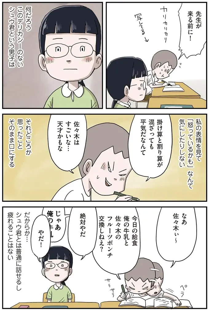 『しなのんちのいくる7』（44）