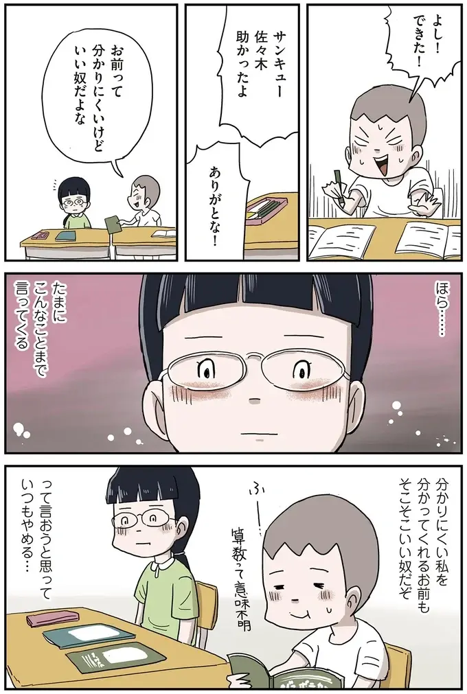 『しなのんちのいくる7』（45）