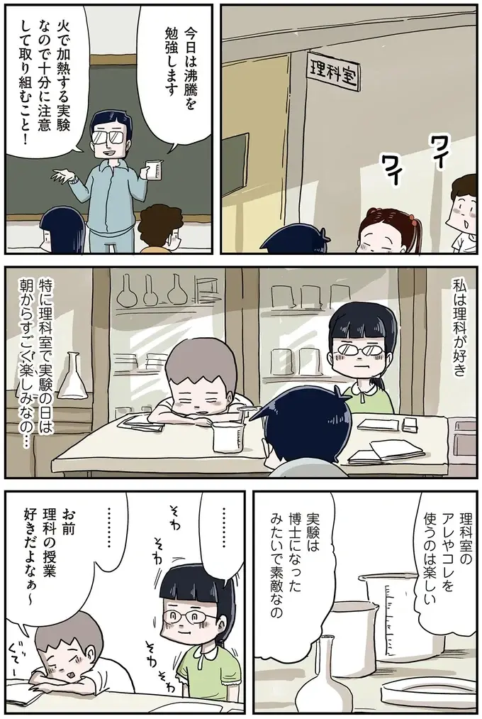 『しなのんちのいくる7』（46）