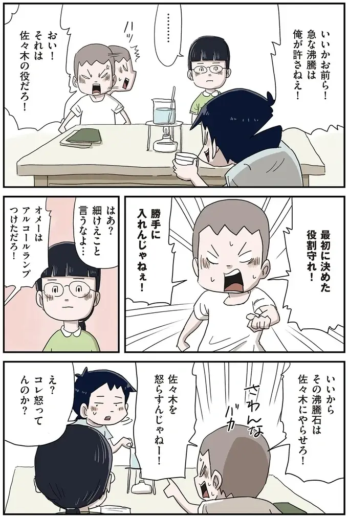 『しなのんちのいくる7』（48）