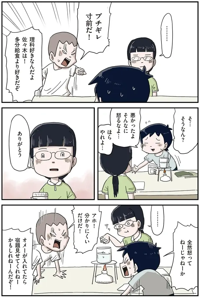 『しなのんちのいくる7』（49）