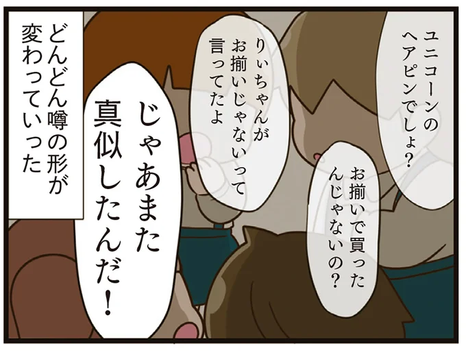 もともとふたりは仲良しだった。なぜ、娘はいじめられるようになったのか／家族全員でいじめと戦うということ。（1）