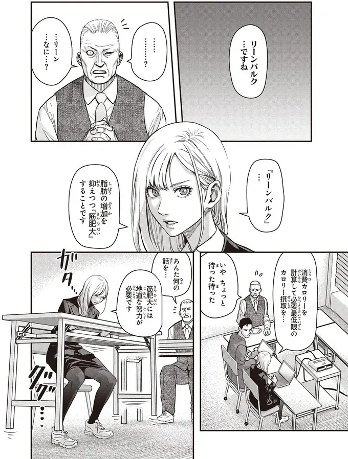 『キレてるふたりの出張めし 1～2』（5）