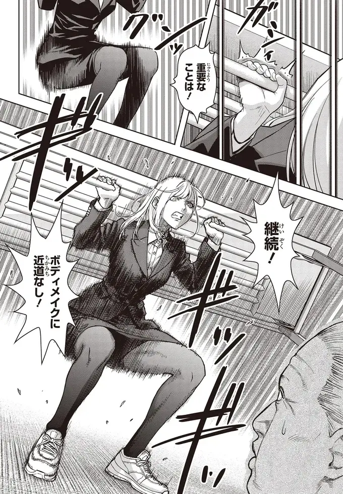 『キレてるふたりの出張めし 1～2』（6）