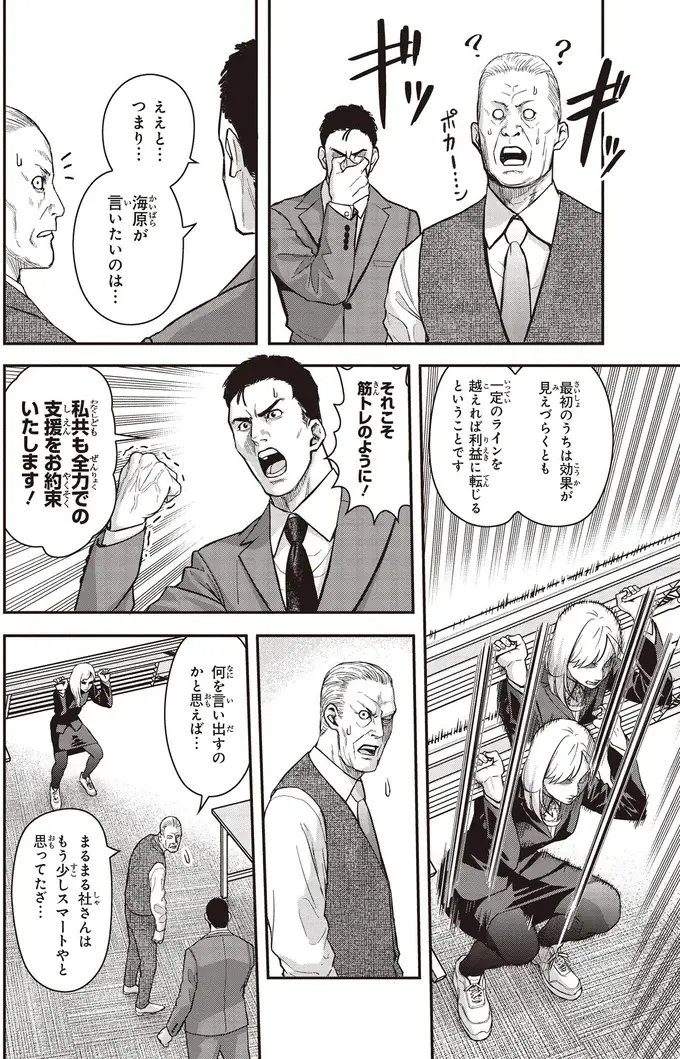 『キレてるふたりの出張めし 1～2』（7）