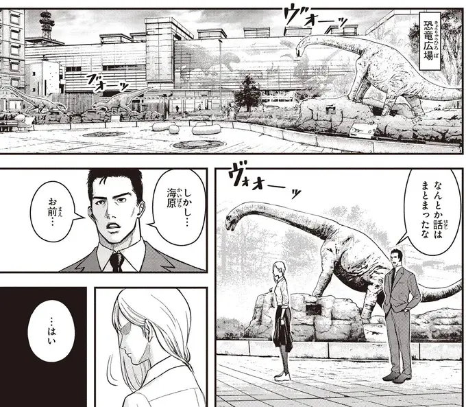 『キレてるふたりの出張めし 1～2』（9）