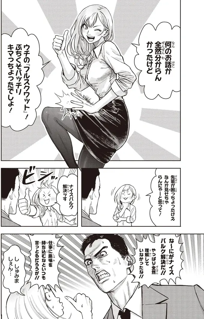 『キレてるふたりの出張めし 1～2』（10）