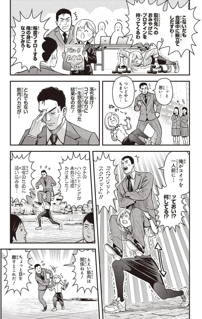 『キレてるふたりの出張めし 1～2』（11）