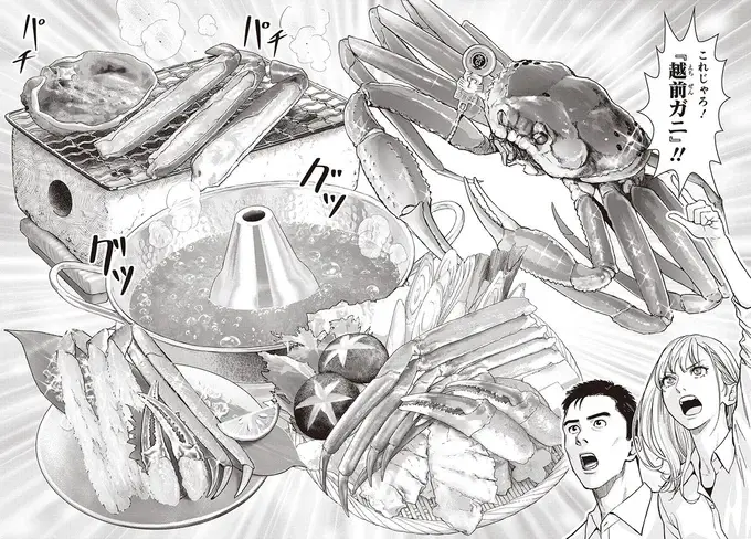 『キレてるふたりの出張めし 1～2』（14）