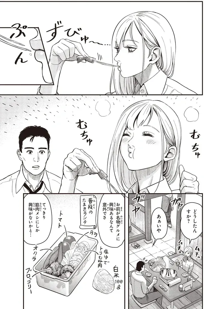 『キレてるふたりの出張めし 1～2』（16）