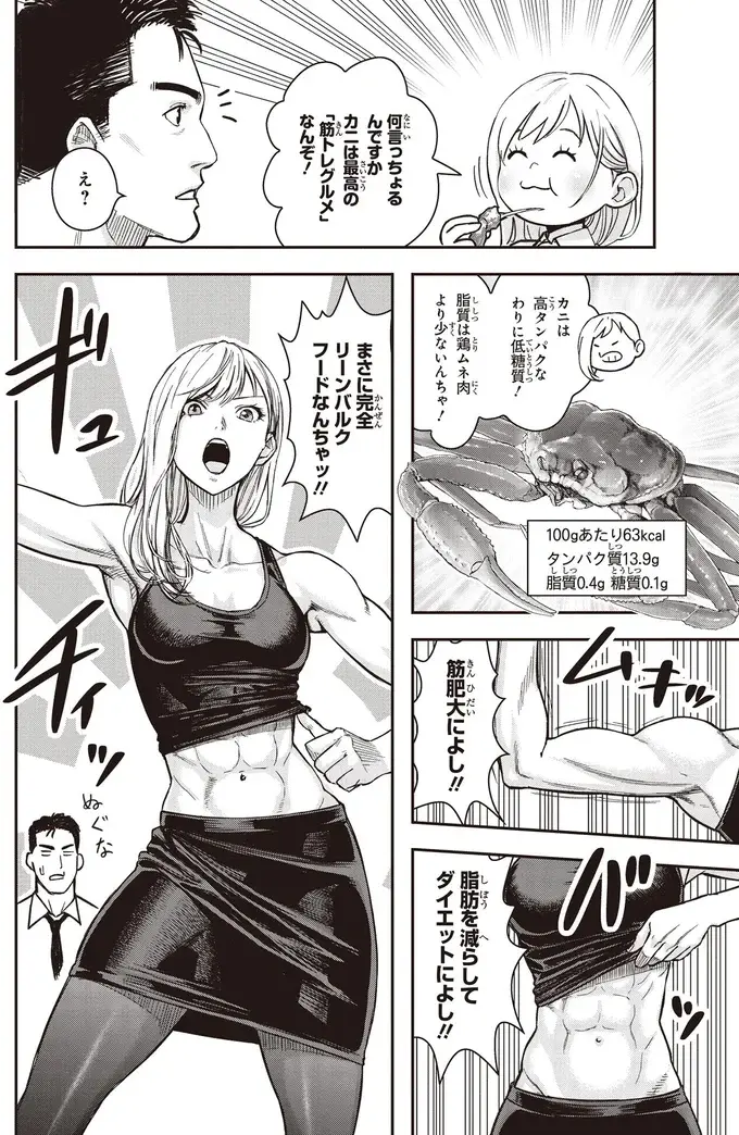 『キレてるふたりの出張めし 1～2』（17）