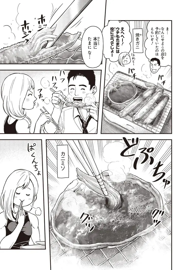 『キレてるふたりの出張めし 1～2』（18）