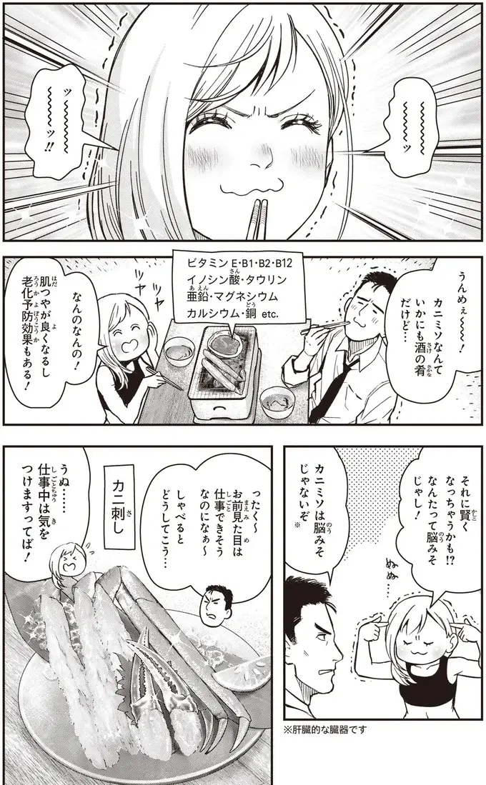 『キレてるふたりの出張めし 1～2』（19）