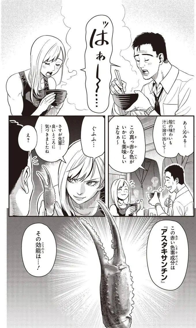 『キレてるふたりの出張めし 1～2』（21）