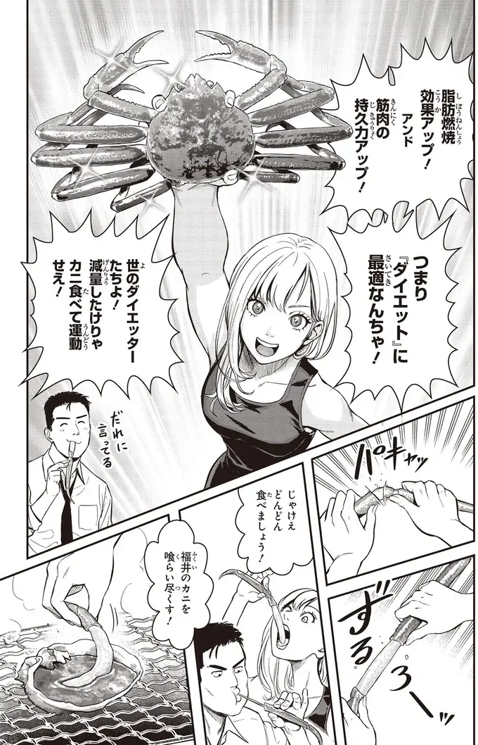 『キレてるふたりの出張めし 1～2』（22）