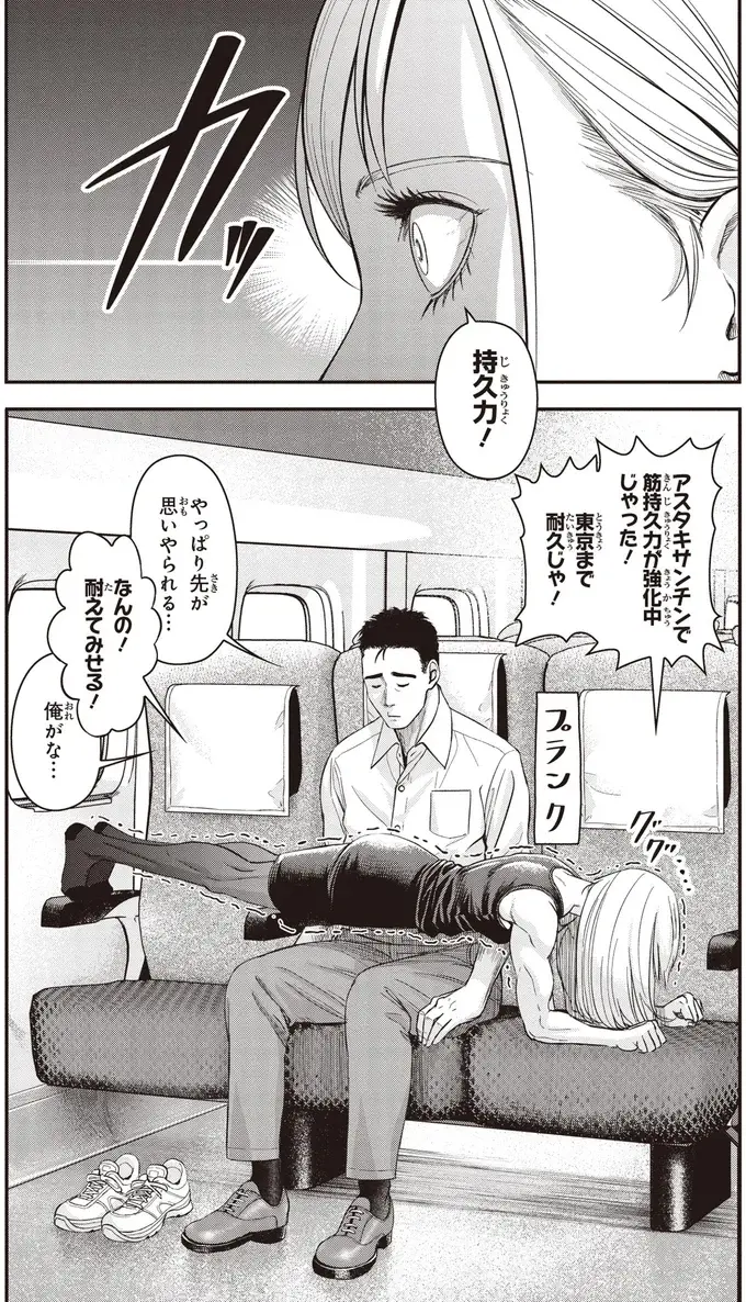 『キレてるふたりの出張めし 1～2』（25）