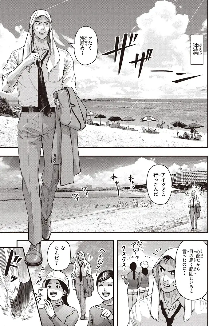 『キレてるふたりの出張めし 1～2』（26）