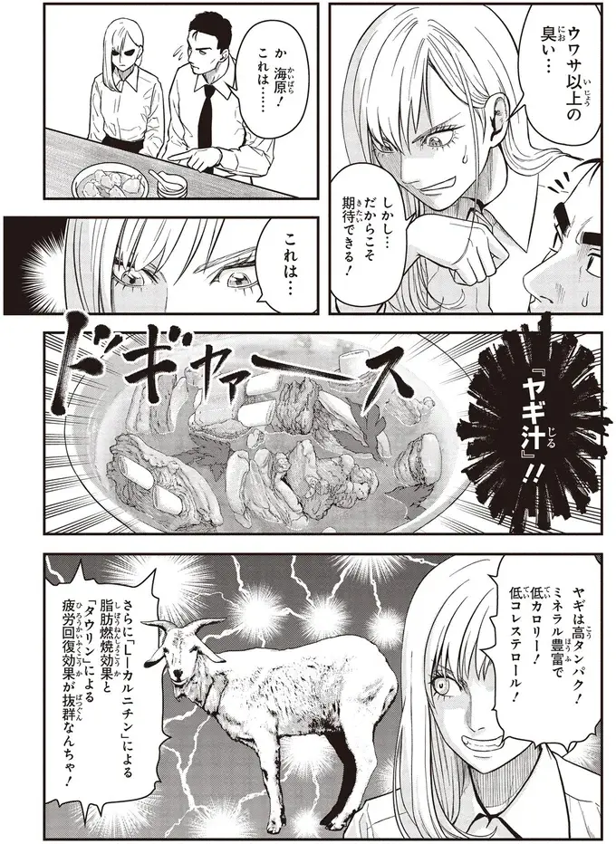 『キレてるふたりの出張めし 1～2』（35）