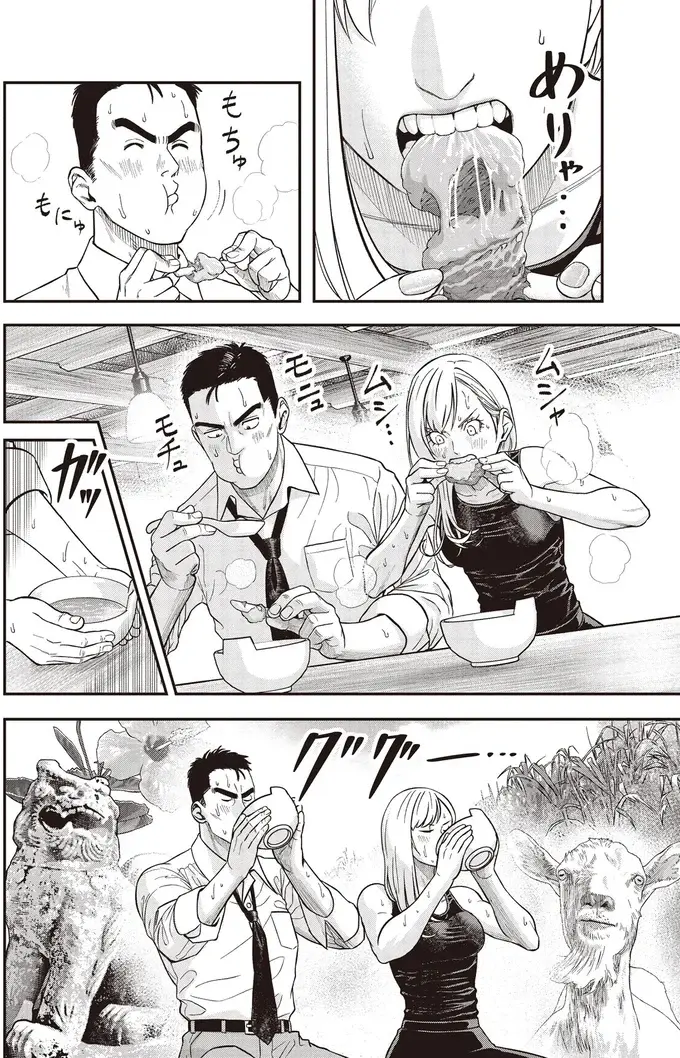 『キレてるふたりの出張めし 1～2』（40）