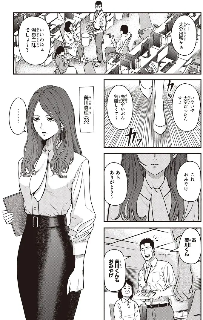 『キレてるふたりの出張めし 1～2』（44）