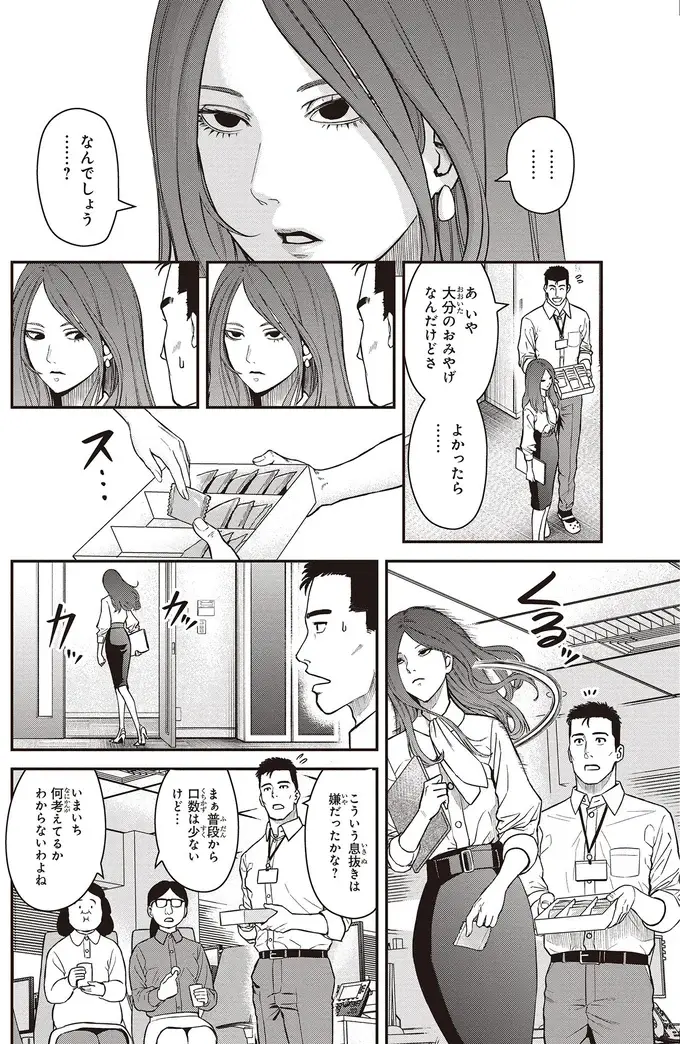 『キレてるふたりの出張めし 1～2』（45）