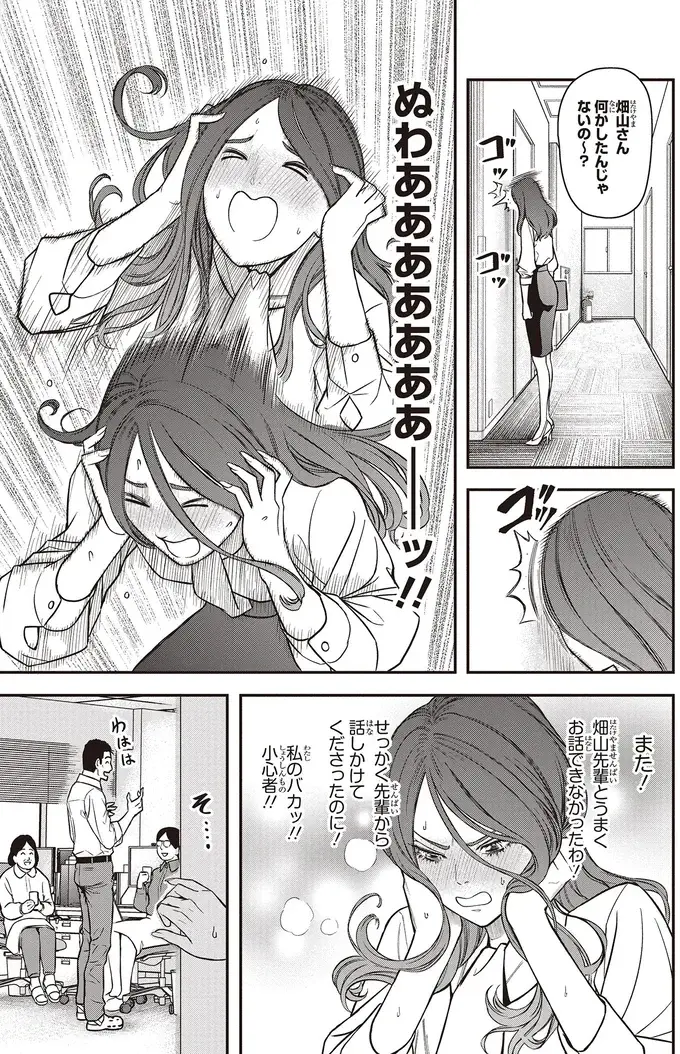 『キレてるふたりの出張めし 1～2』（46）