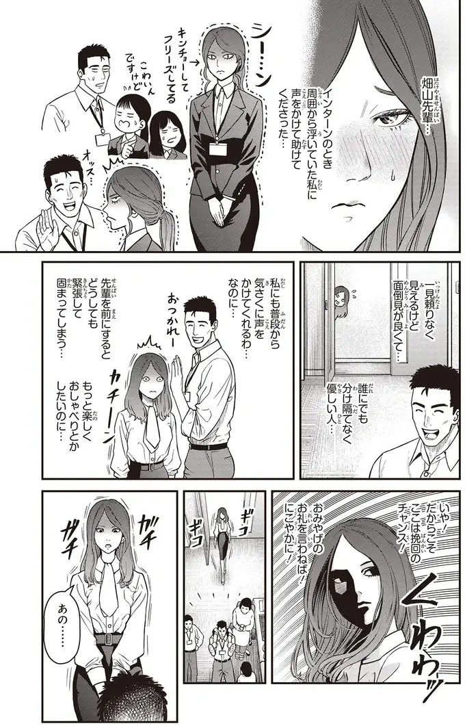 『キレてるふたりの出張めし 1～2』（47）