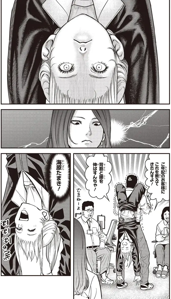 『キレてるふたりの出張めし 1～2』（48）