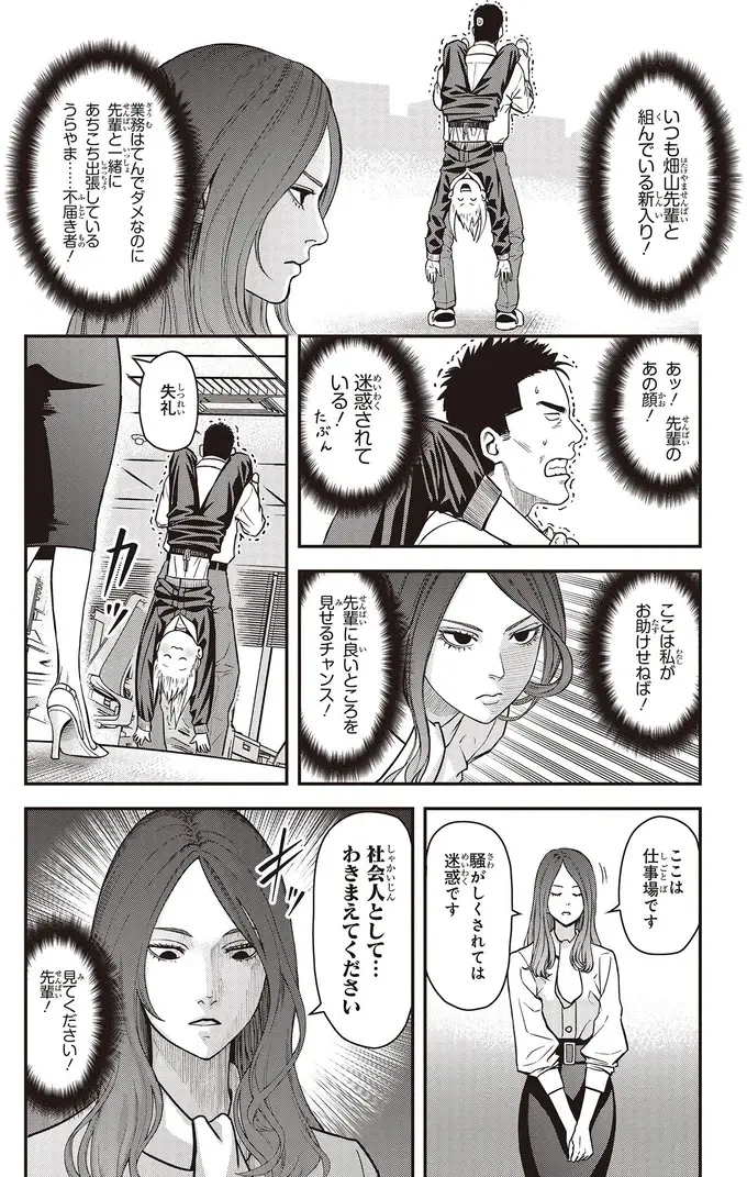 『キレてるふたりの出張めし 1～2』（49）