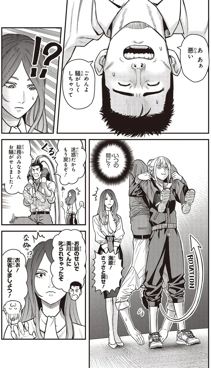 『キレてるふたりの出張めし 1～2』（50）