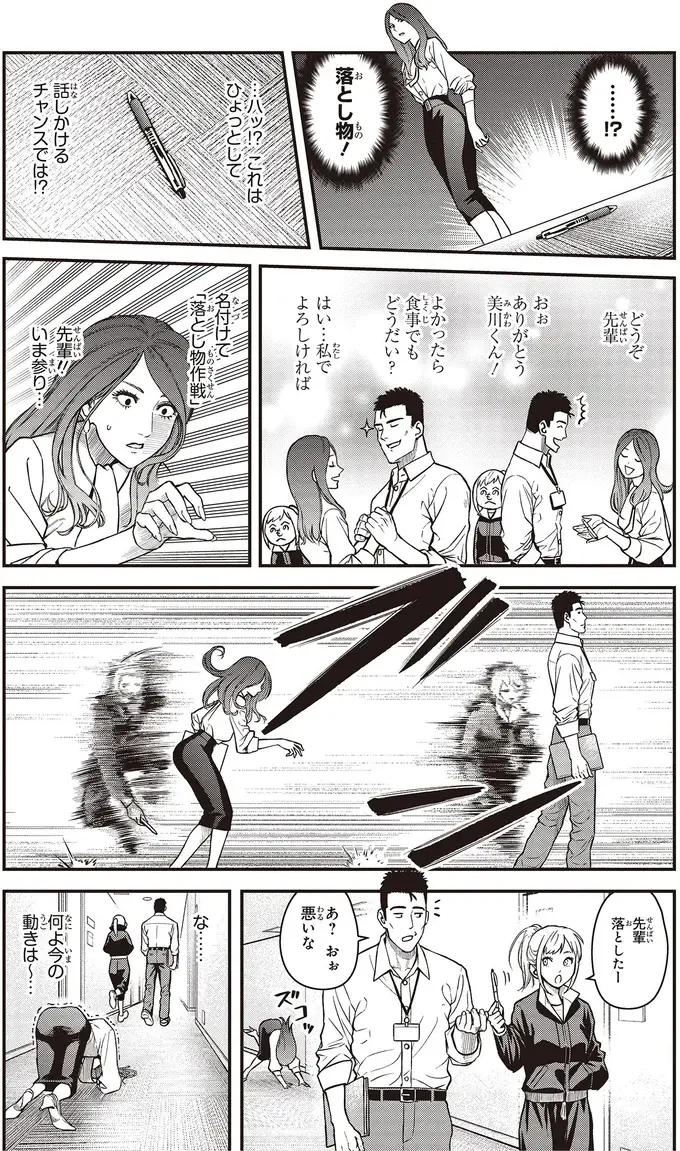 『キレてるふたりの出張めし 1～2』（52）