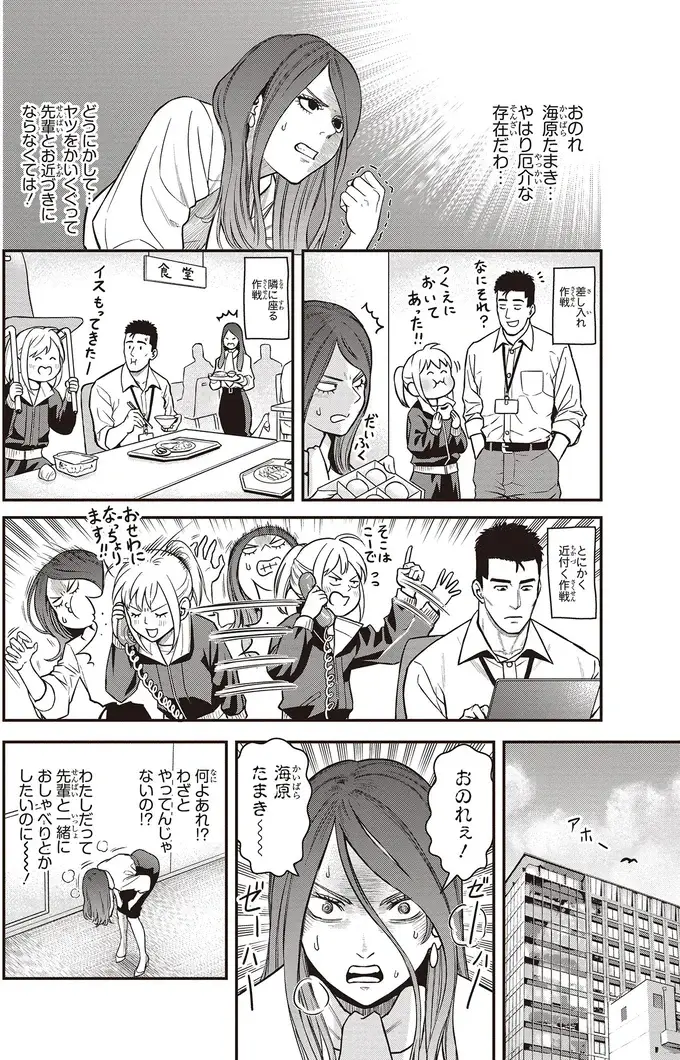 『キレてるふたりの出張めし 1～2』（53）