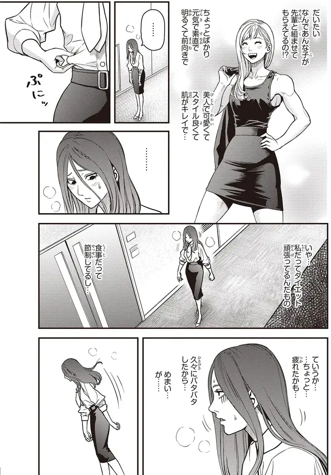 『キレてるふたりの出張めし 1～2』（54）