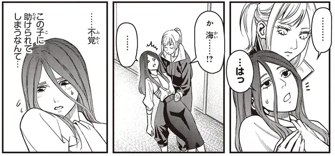 『キレてるふたりの出張めし 1～2』（56）