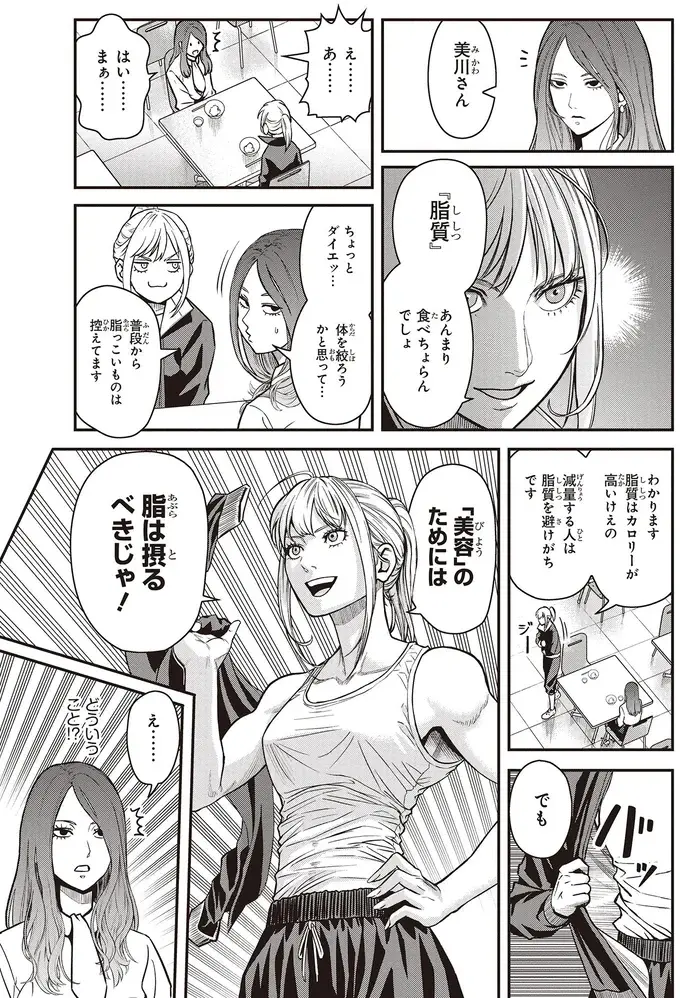『キレてるふたりの出張めし 1～2』（59）