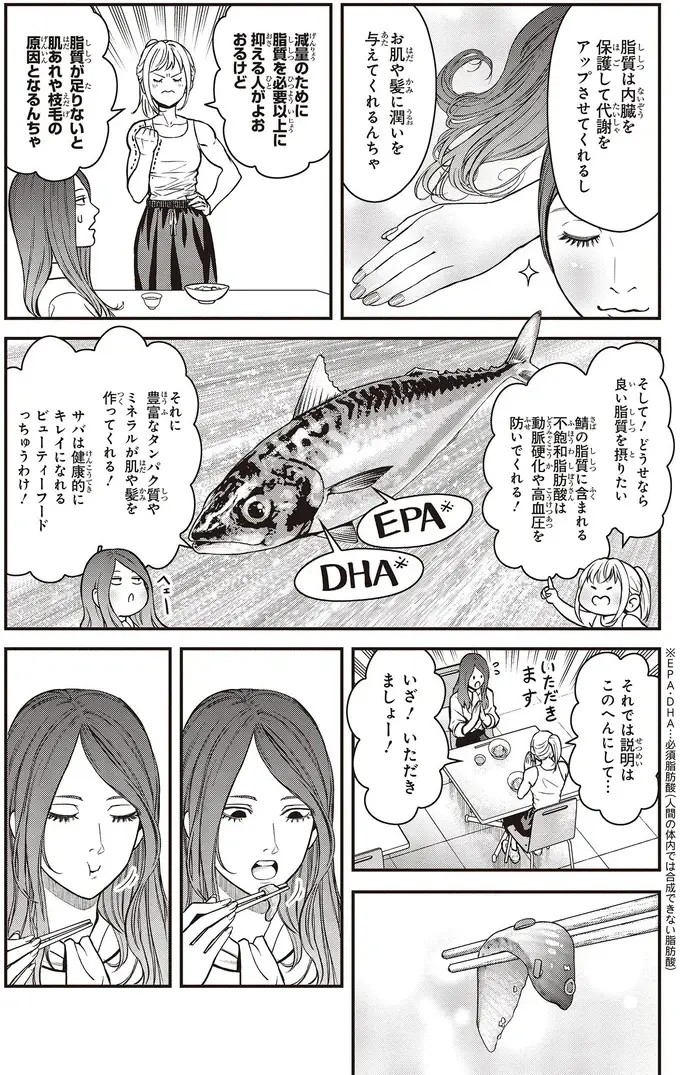 『キレてるふたりの出張めし 1～2』（60）