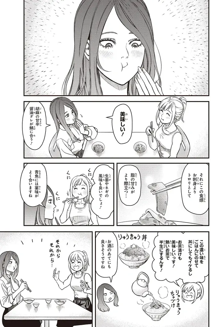 『キレてるふたりの出張めし 1～2』（61）