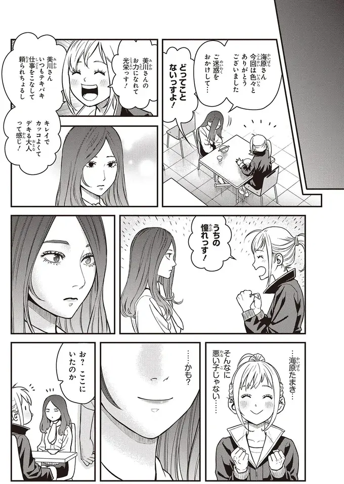 『キレてるふたりの出張めし 1～2』（62）