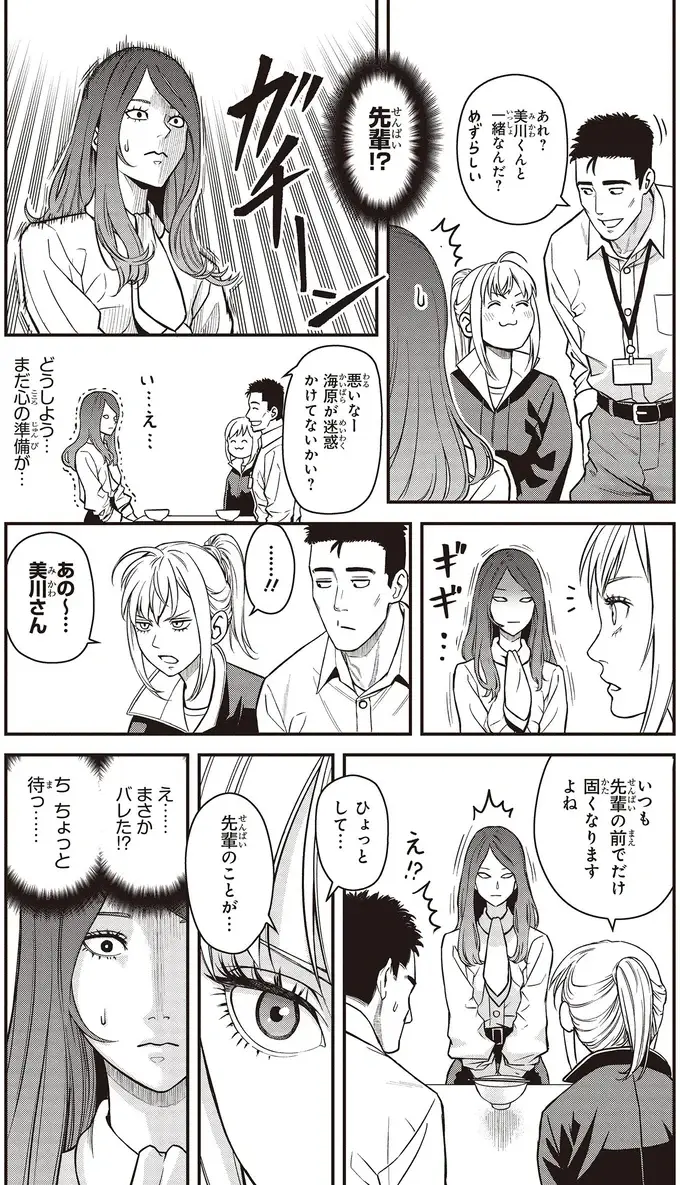 『キレてるふたりの出張めし 1～2』（63）