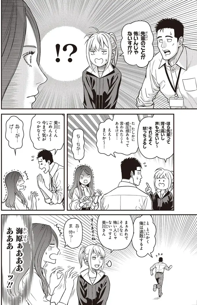 『キレてるふたりの出張めし 1～2』（64）