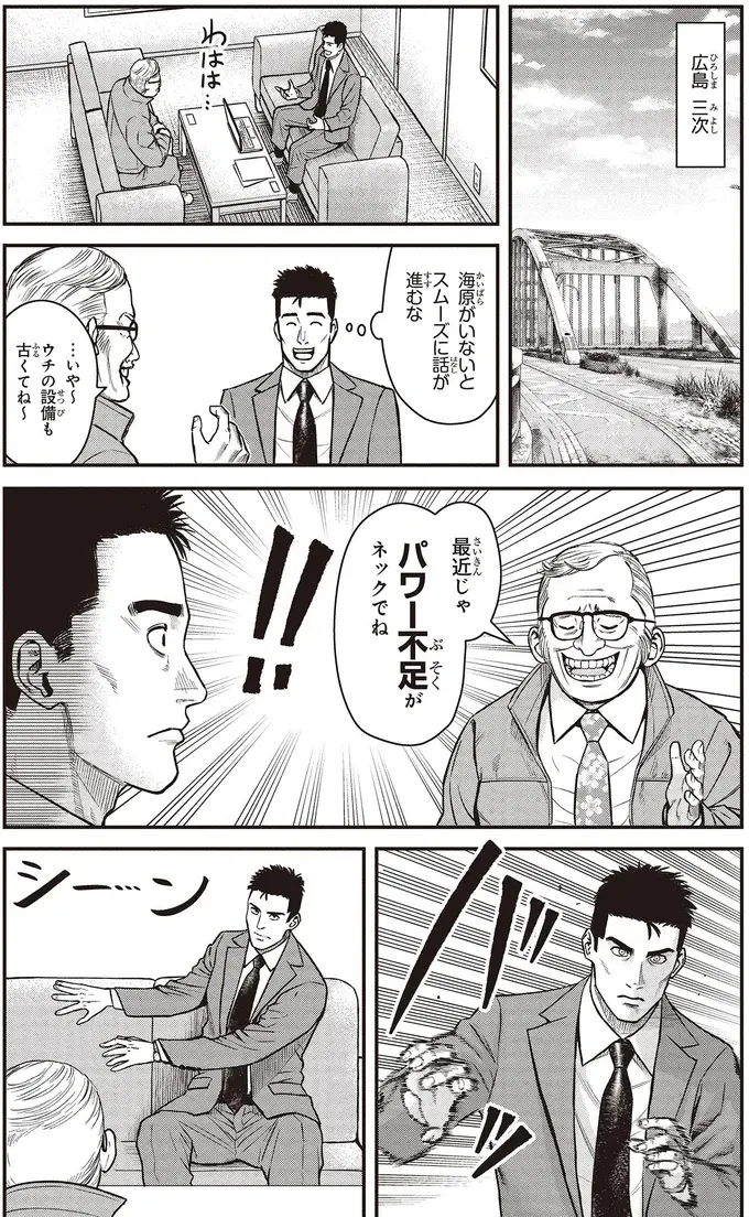 『キレてるふたりの出張めし 1～2』（69）