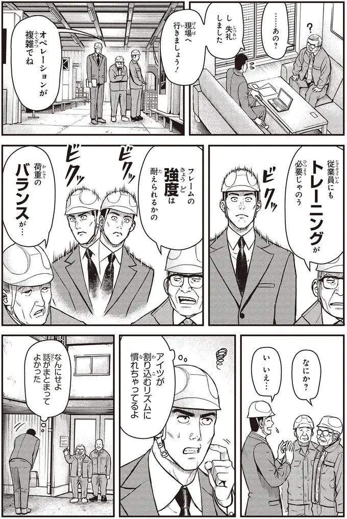 『キレてるふたりの出張めし 1～2』（70）