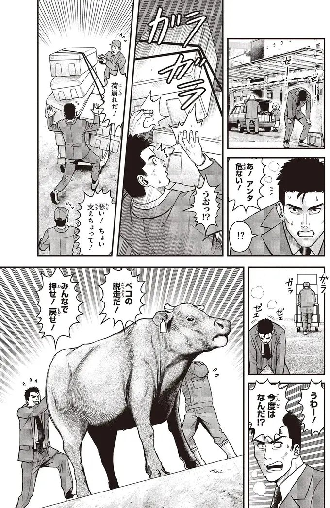 『キレてるふたりの出張めし 1～2』（72）