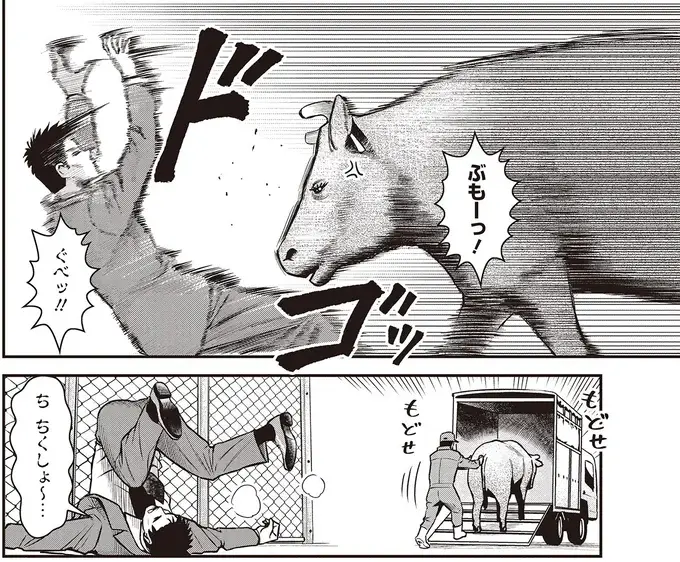 『キレてるふたりの出張めし 1～2』（73）