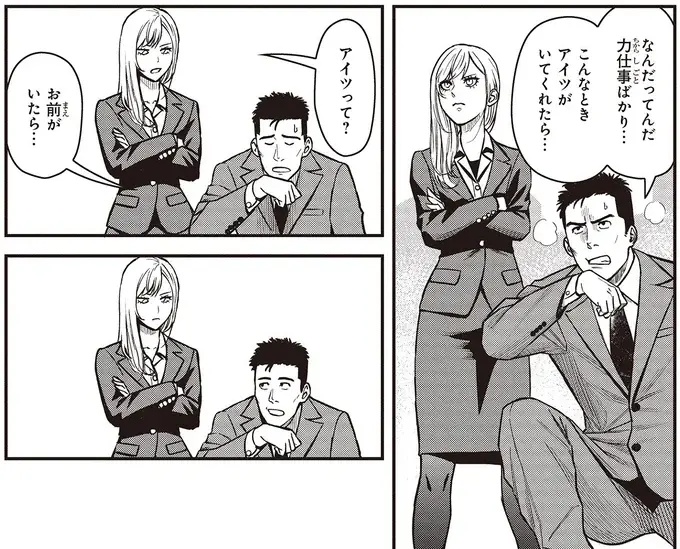 『キレてるふたりの出張めし 1～2』（74）