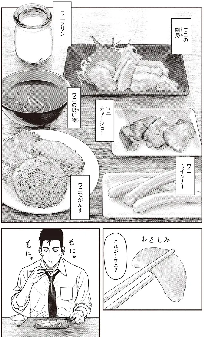 『キレてるふたりの出張めし 1～2』（76）