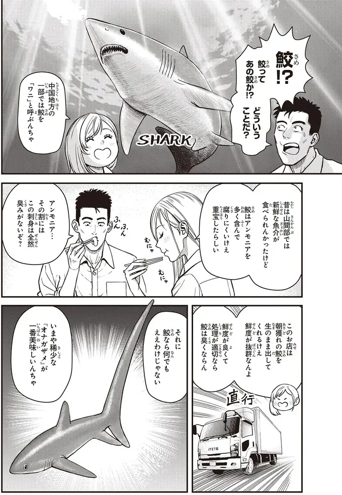 『キレてるふたりの出張めし 1～2』（78）