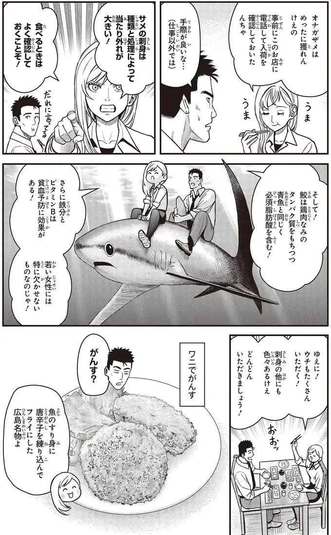『キレてるふたりの出張めし 1～2』（79）